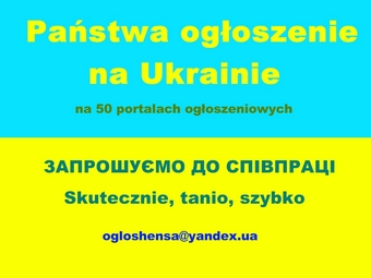 Znajdź klientów lub stałych partnerów handlowych na Ukrainie